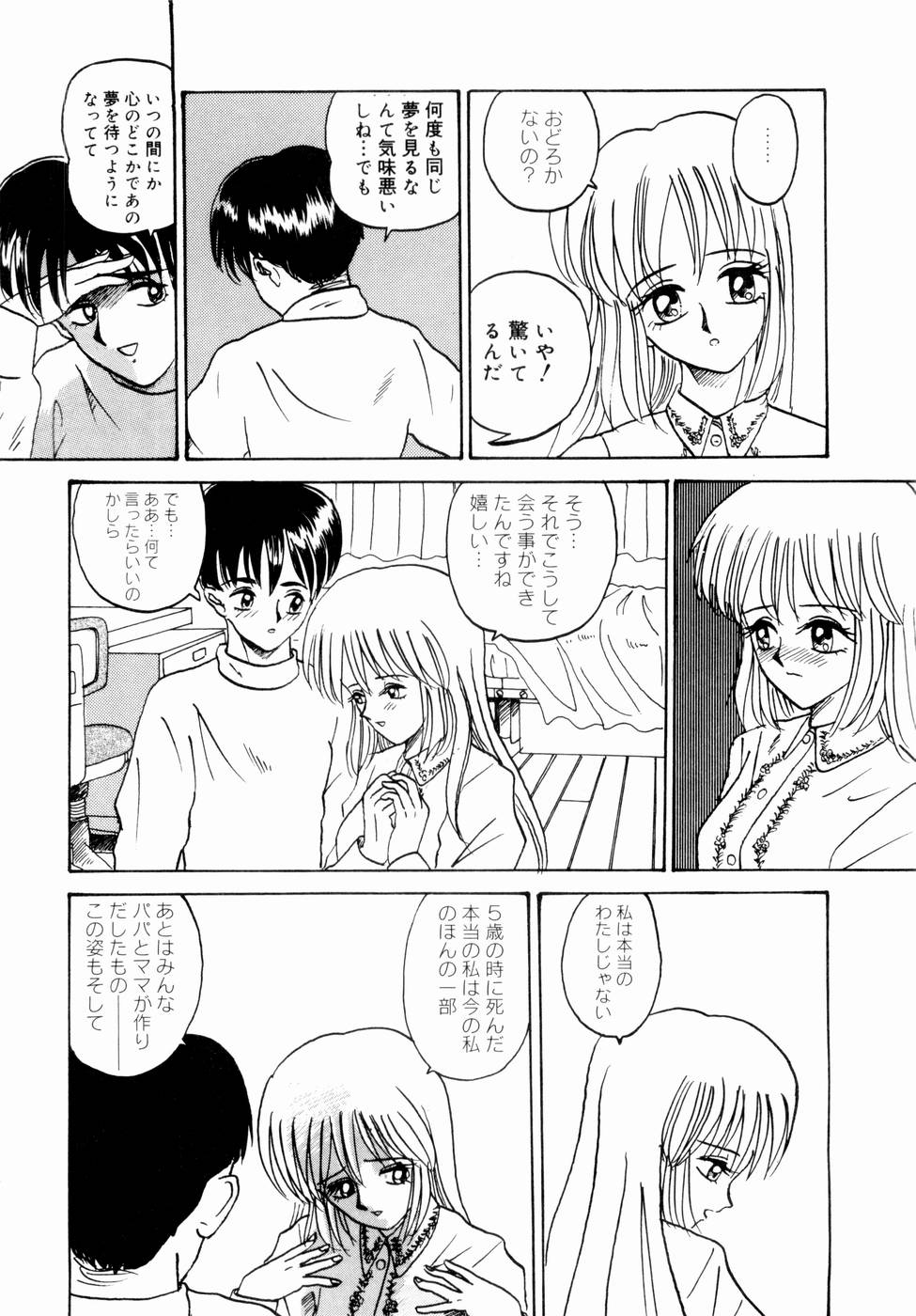 [山井逆太郎] 出会う前に僕をふった貴女に捧ぐ