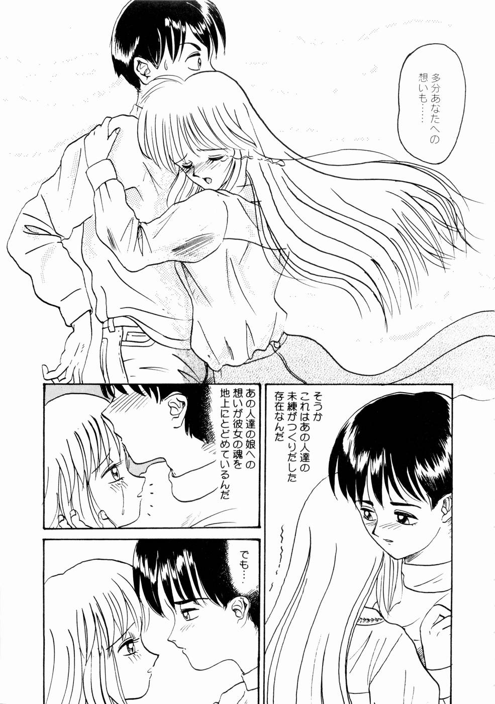 [山井逆太郎] 出会う前に僕をふった貴女に捧ぐ