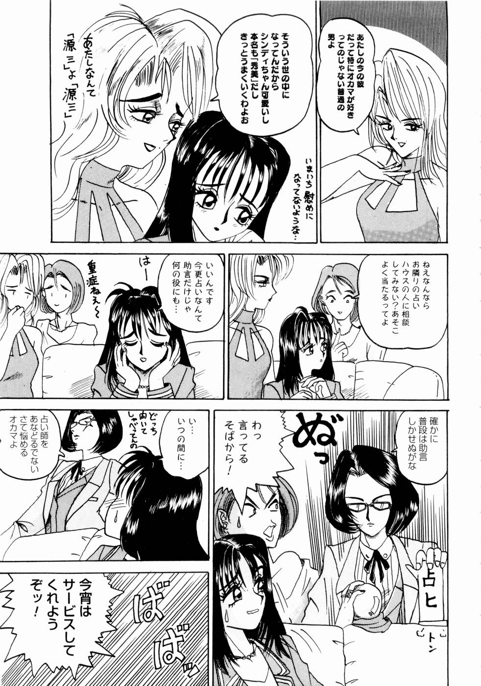 [山井逆太郎] 出会う前に僕をふった貴女に捧ぐ