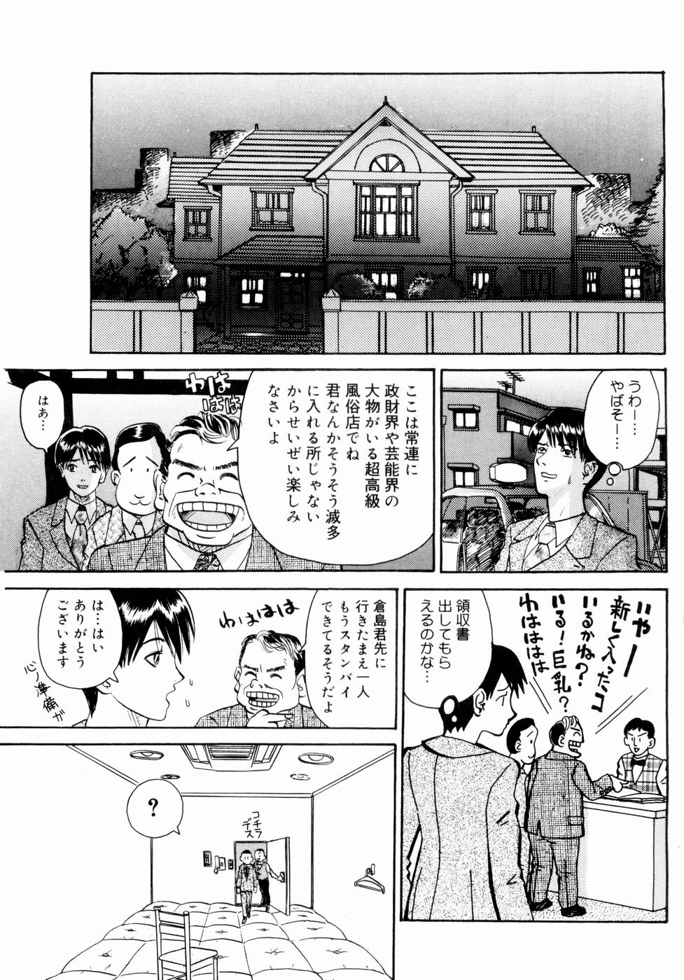 [山井逆太郎] 出会う前に僕をふった貴女に捧ぐ