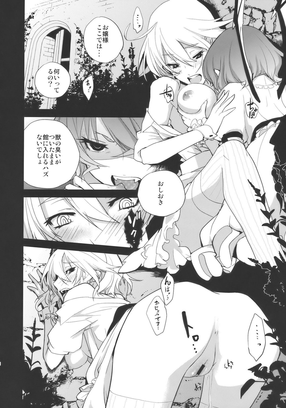 (例大祭7) (同人誌) [Siskin vs 319龍] fairy story (東方)