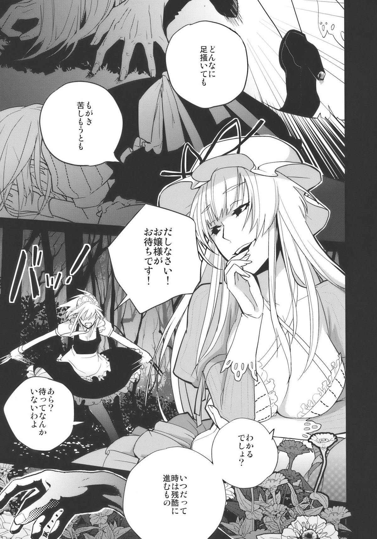 (例大祭7) (同人誌) [Siskin vs 319龍] fairy story (東方)