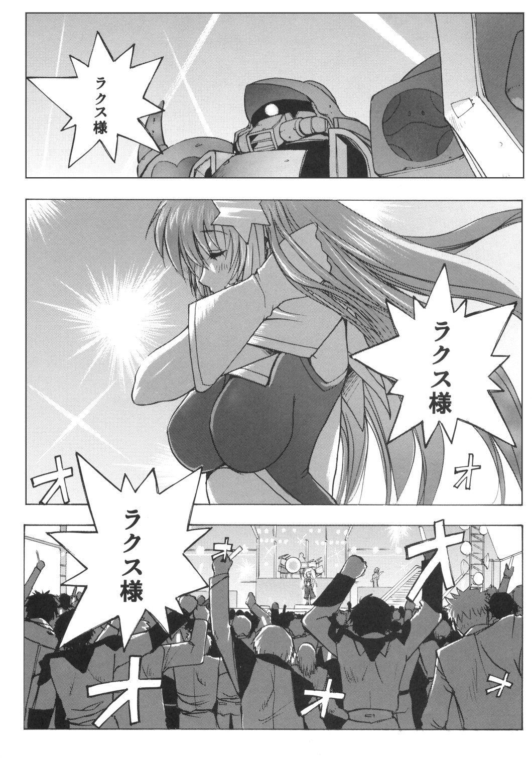 (サンクリ29) [ウッキーラボ (Kika= ざる)] ミーアオンステージ (機動戦士ガンダムSEED DESTINY)