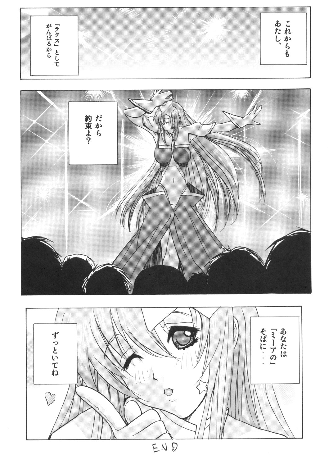 (サンクリ29) [ウッキーラボ (Kika= ざる)] ミーアオンステージ (機動戦士ガンダムSEED DESTINY)
