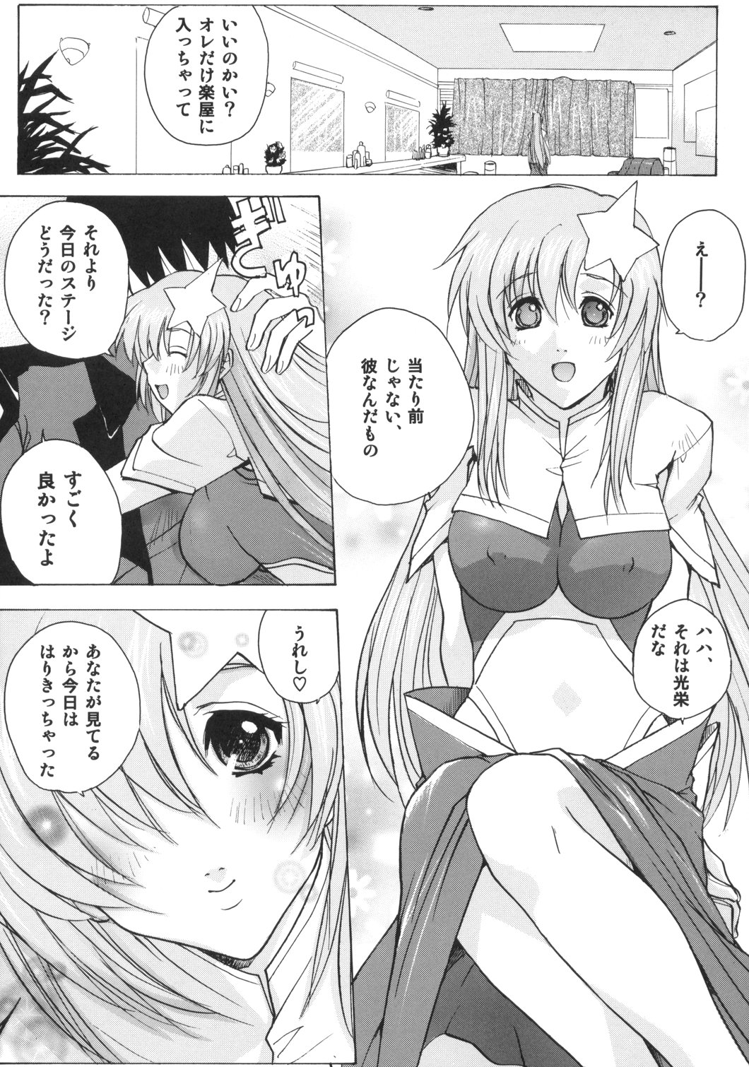 (サンクリ29) [ウッキーラボ (Kika= ざる)] ミーアオンステージ (機動戦士ガンダムSEED DESTINY)