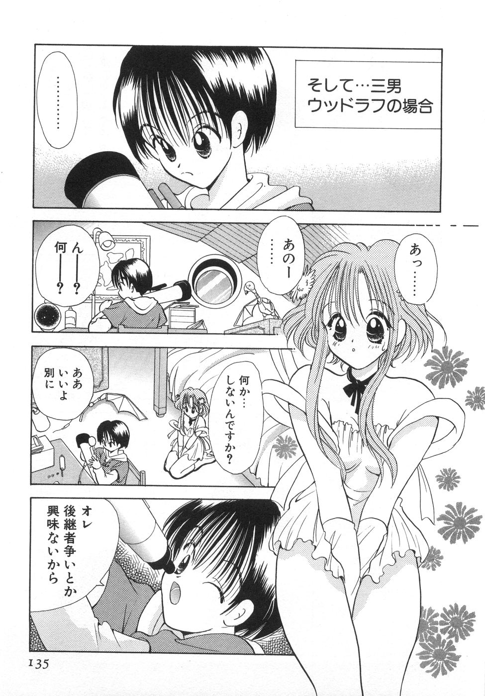 [後藤羽矢子] オレンジ色の花