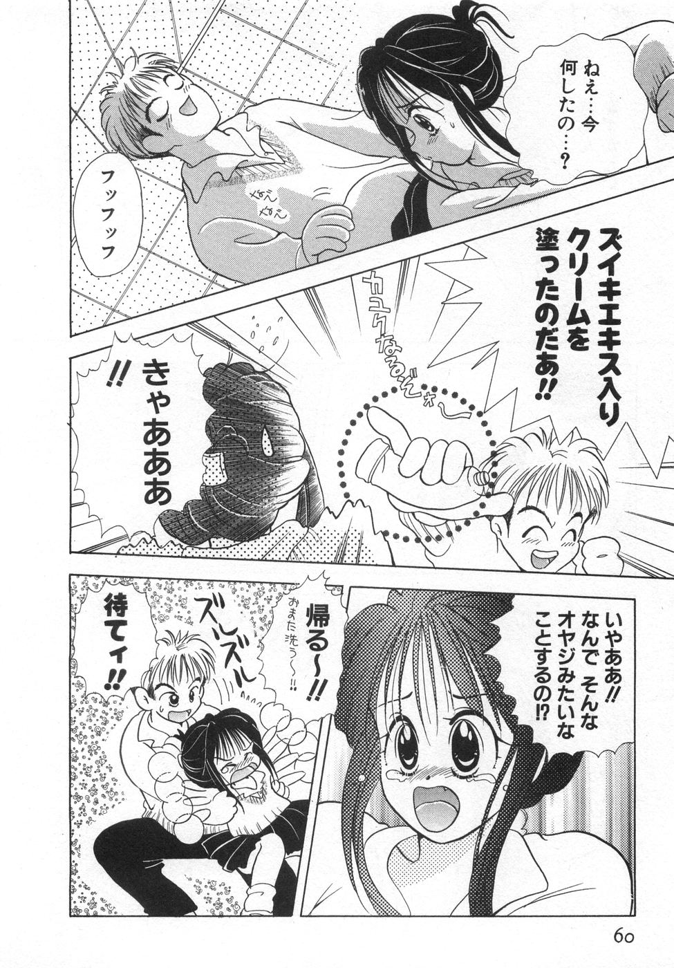 [後藤羽矢子] オレンジ色の花