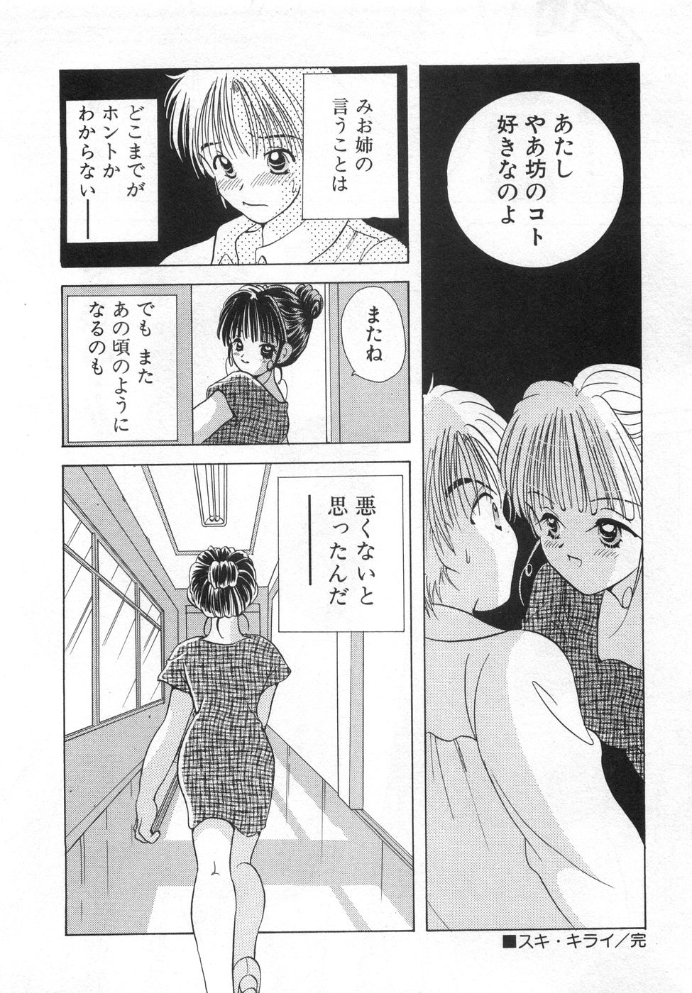 [後藤羽矢子] オレンジ色の花