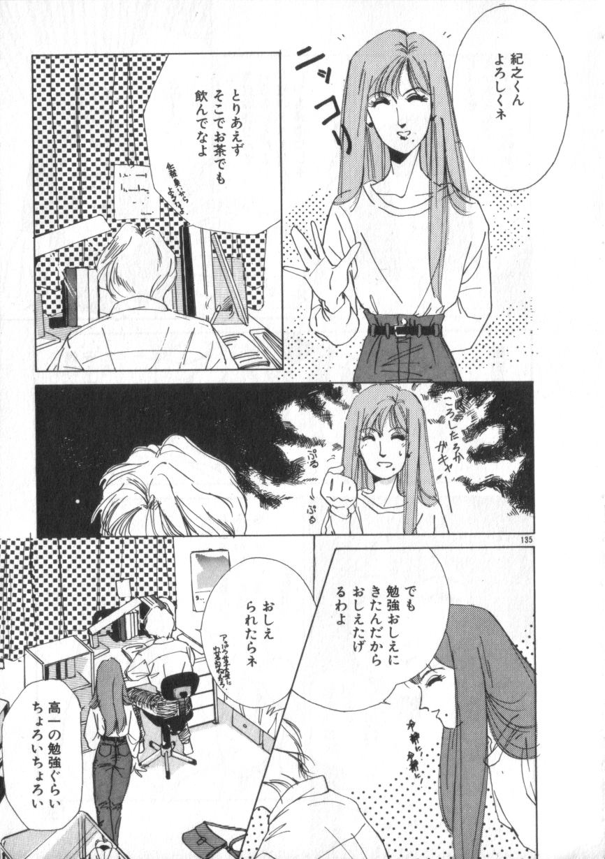 [冰室芹夏] あいどるKISS