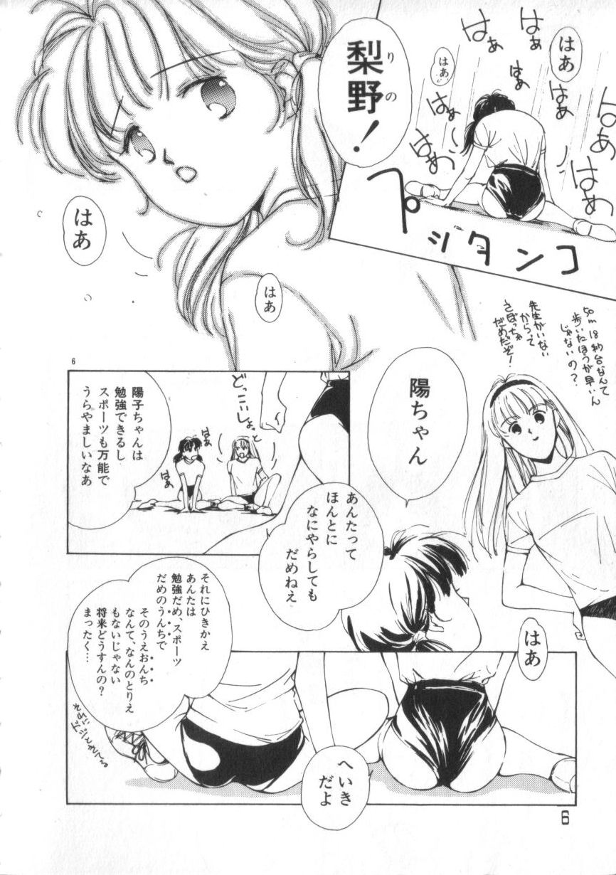 [冰室芹夏] あいどるKISS