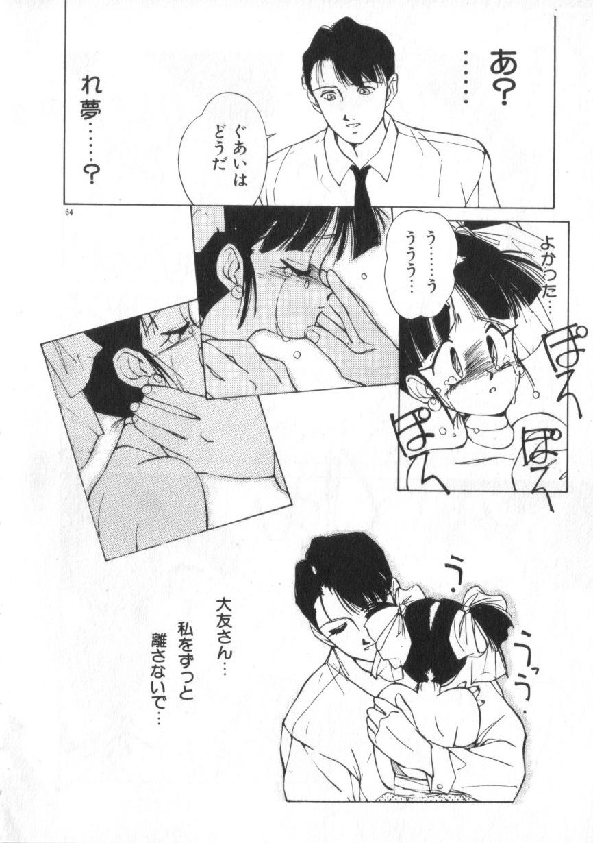 [冰室芹夏] あいどるKISS