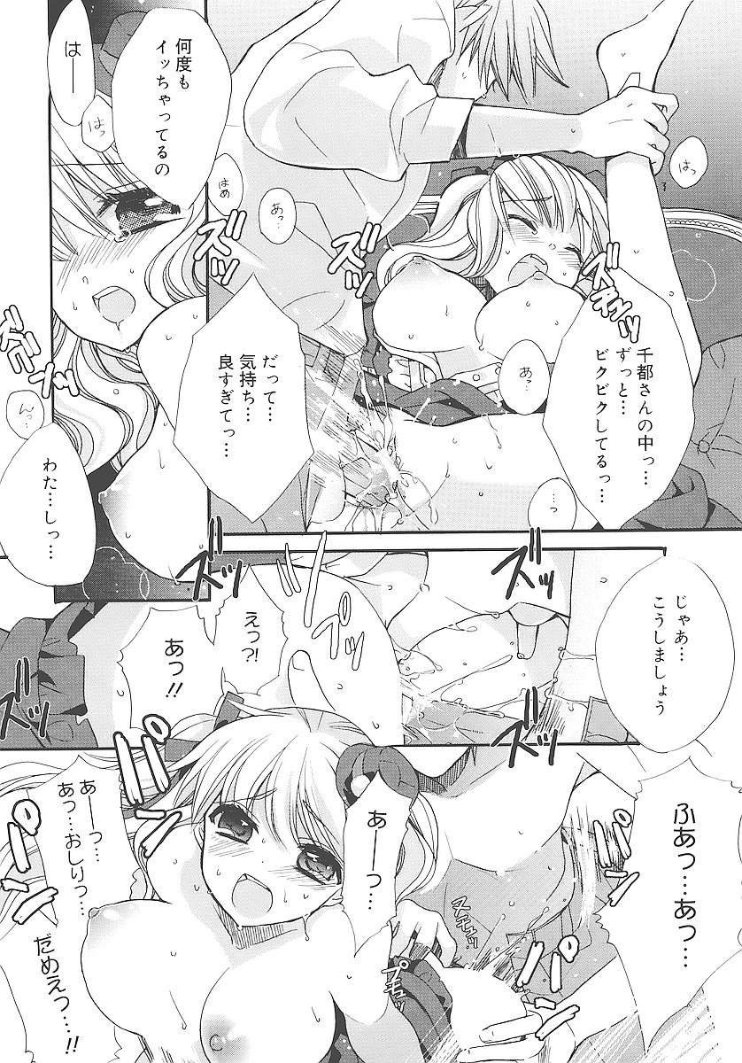 [江戸屋ぽち] 純愛くろにくる