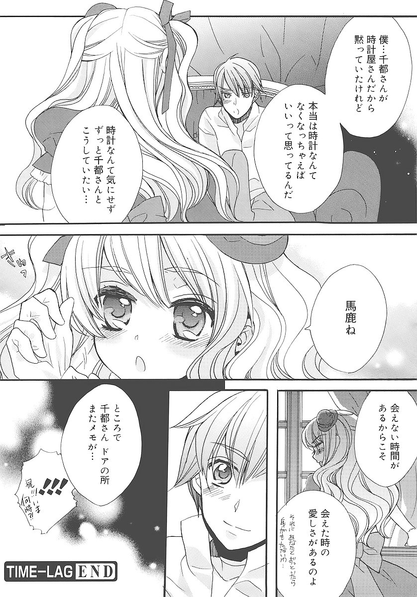 [江戸屋ぽち] 純愛くろにくる