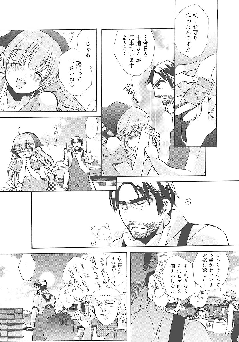 [江戸屋ぽち] 純愛くろにくる