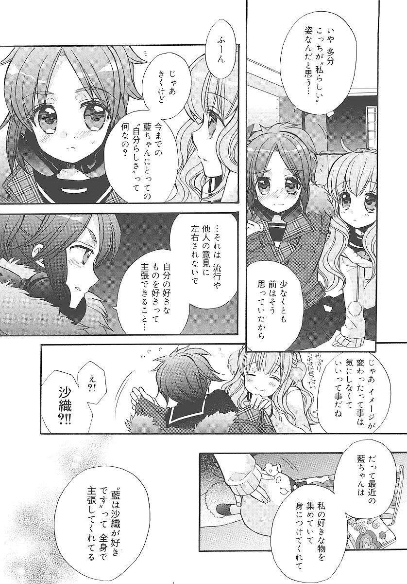 [江戸屋ぽち] 純愛くろにくる