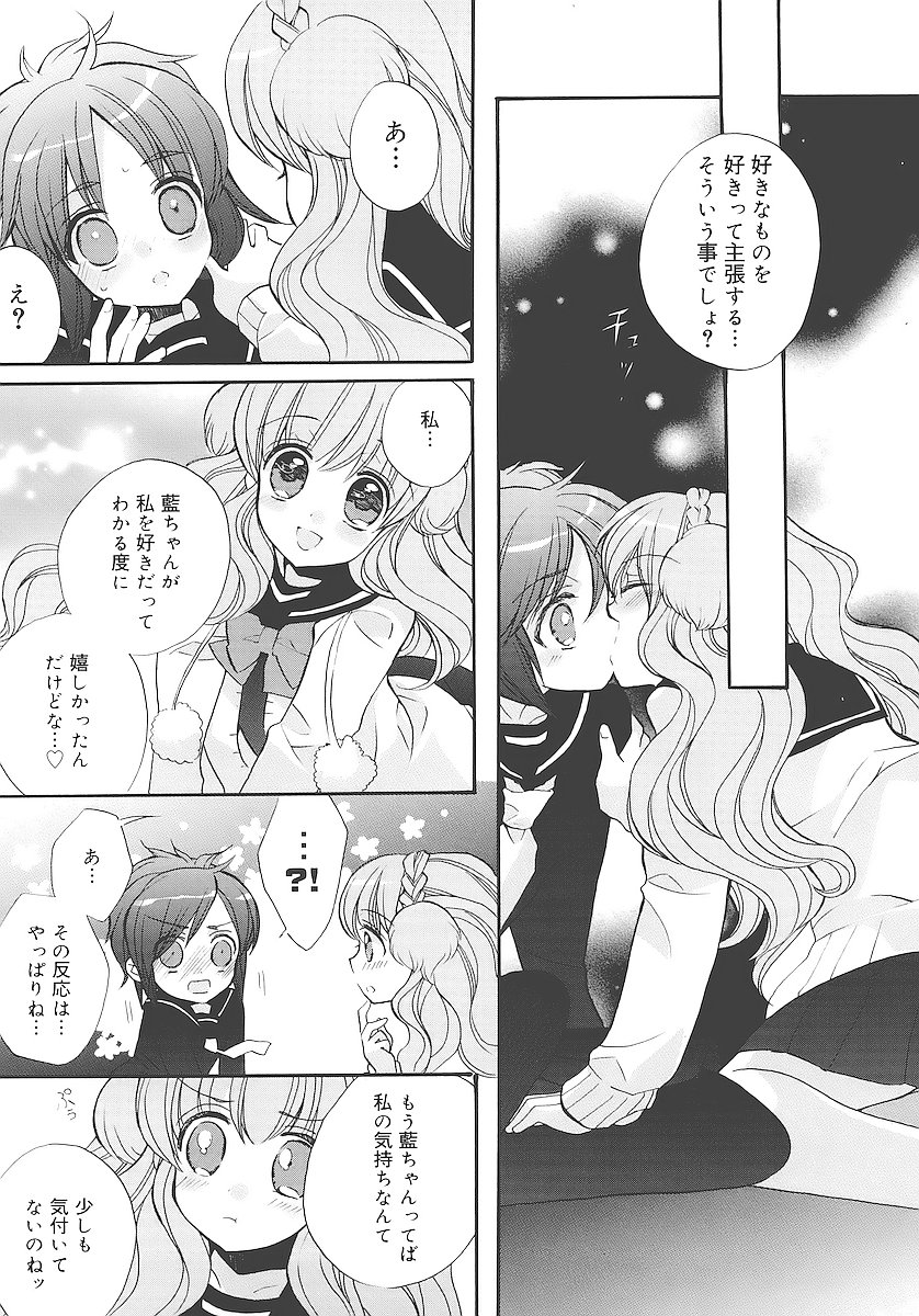 [江戸屋ぽち] 純愛くろにくる