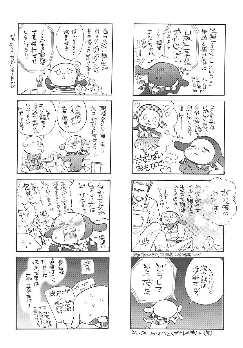 [江戸屋ぽち] 純愛くろにくる