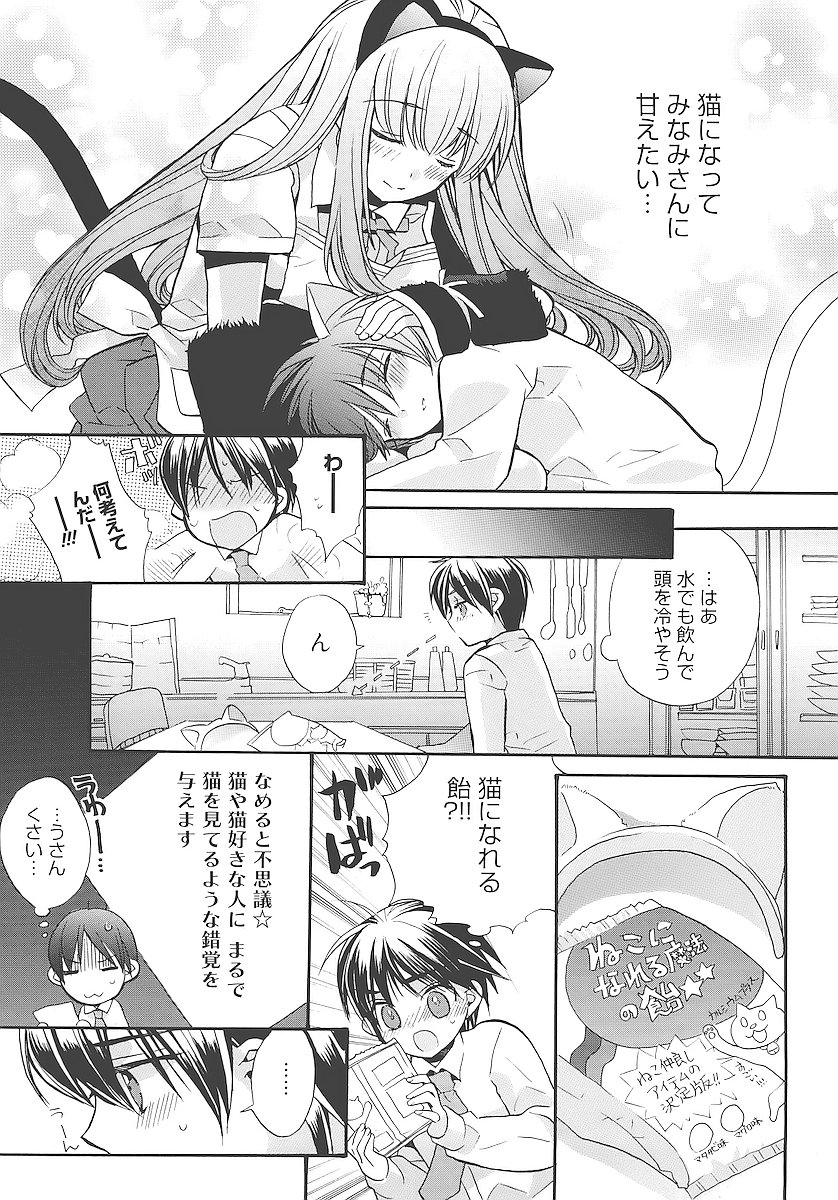 [江戸屋ぽち] 純愛くろにくる