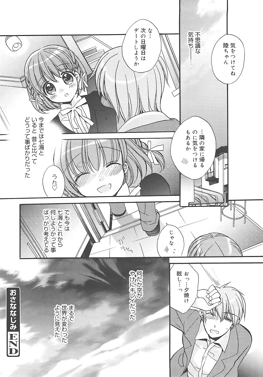 [江戸屋ぽち] 純愛くろにくる