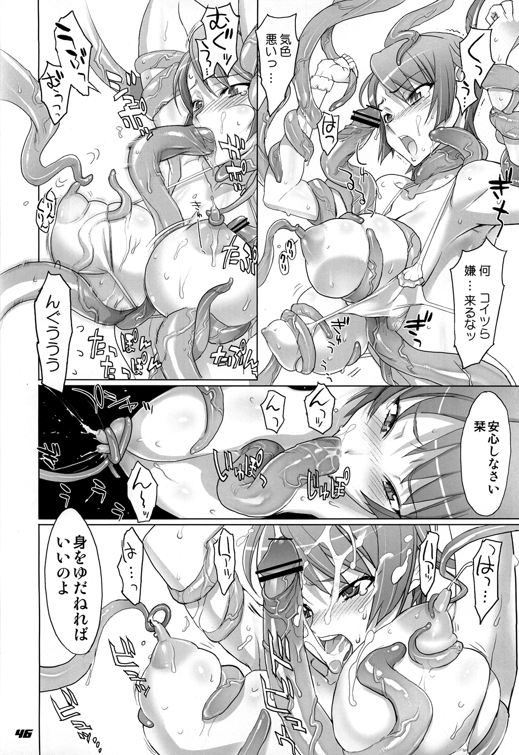 (C77) [デジタルアクセルワークス (INAZUMA.)] イナズマウォーリア3 (よろず)