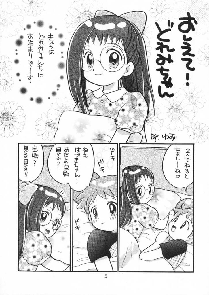 [テッチテッチ (ゆずぽん)] どれみちゃんぜったいぜつめい (おジャ魔女どれみ)