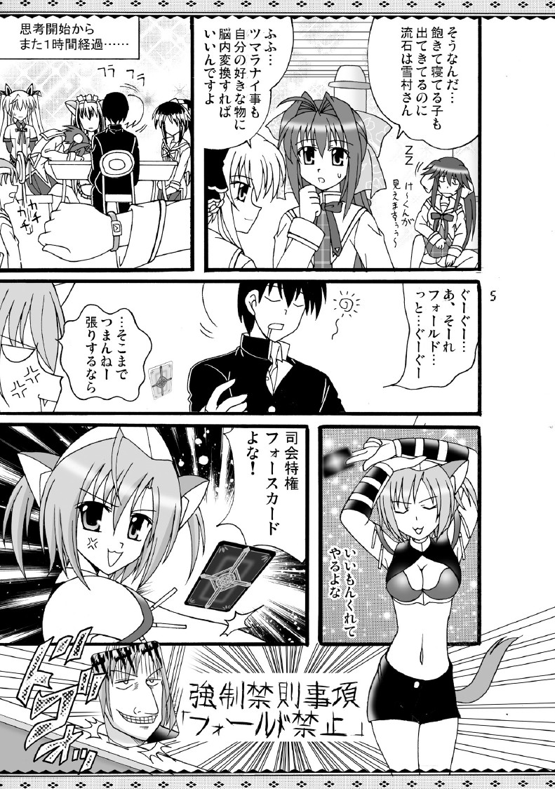 [味巧軒2nd]D.C.2nd 第10楽章（D.C.P.K.）