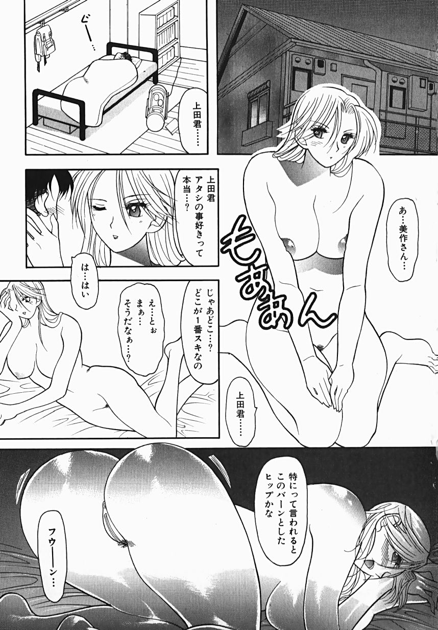 [水谷みんと] 誘惑ライン