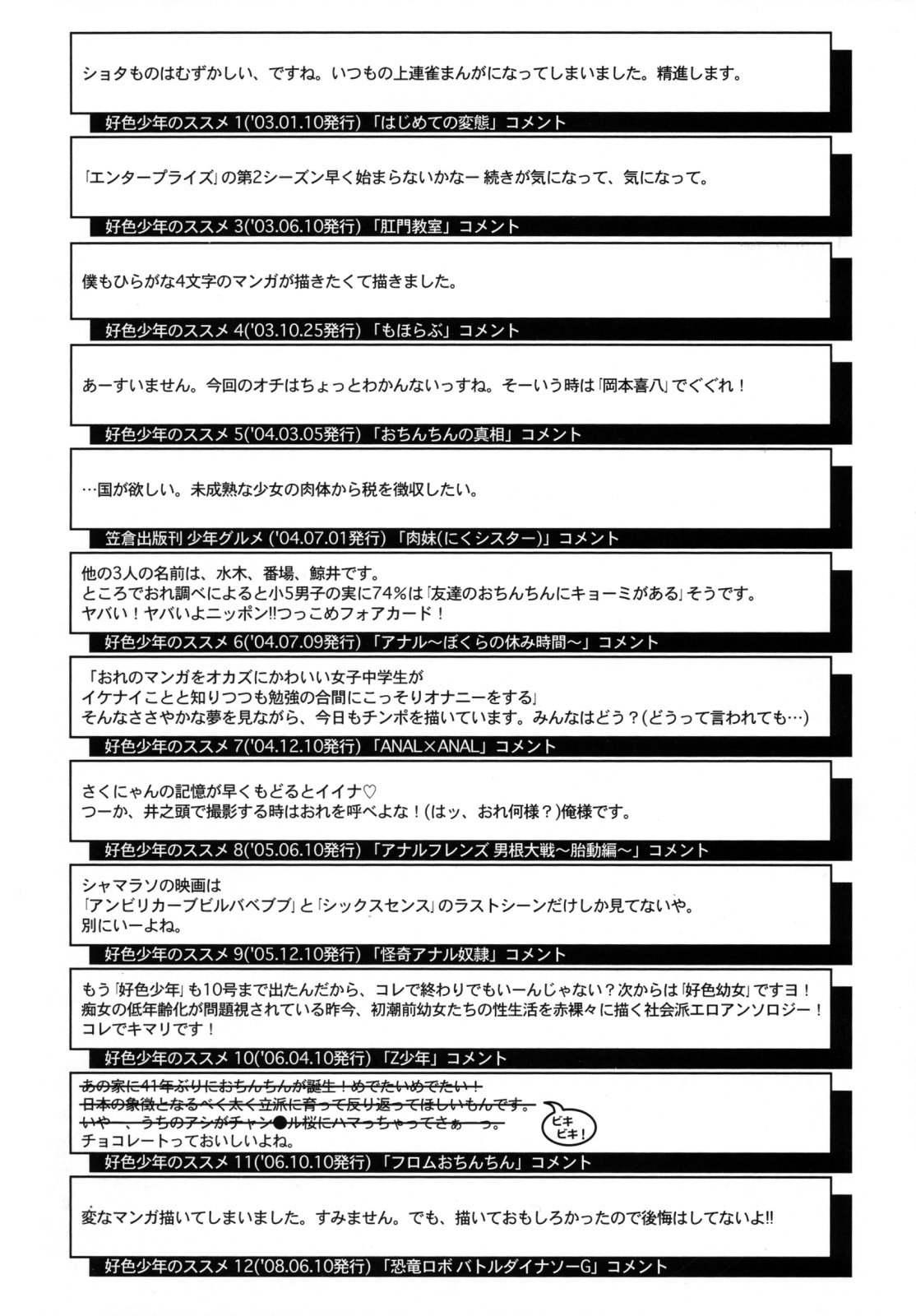 [上連雀三平] もほらぶ [英訳]