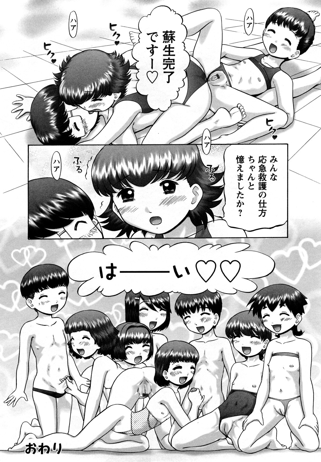 [猫守麻里鈴] 新・仔猫の学習帳 保健看護