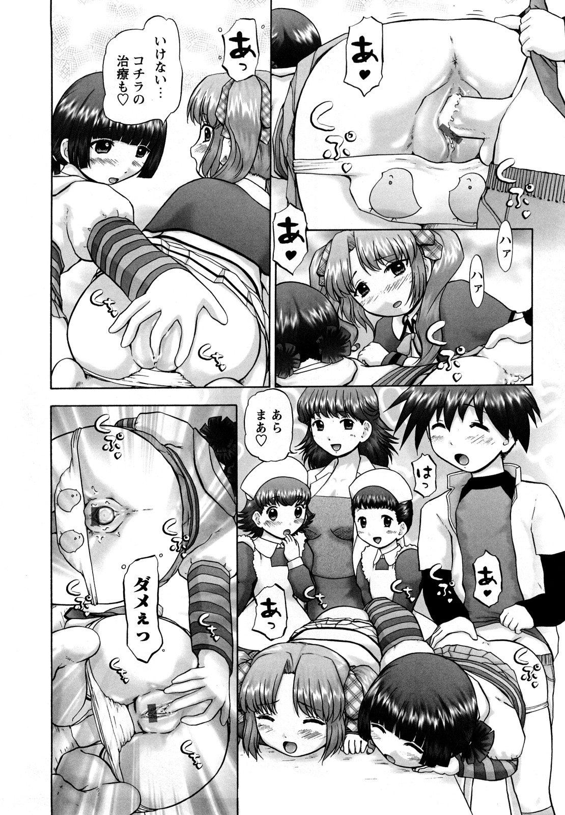 [猫守麻里鈴] 新・仔猫の学習帳 保健看護