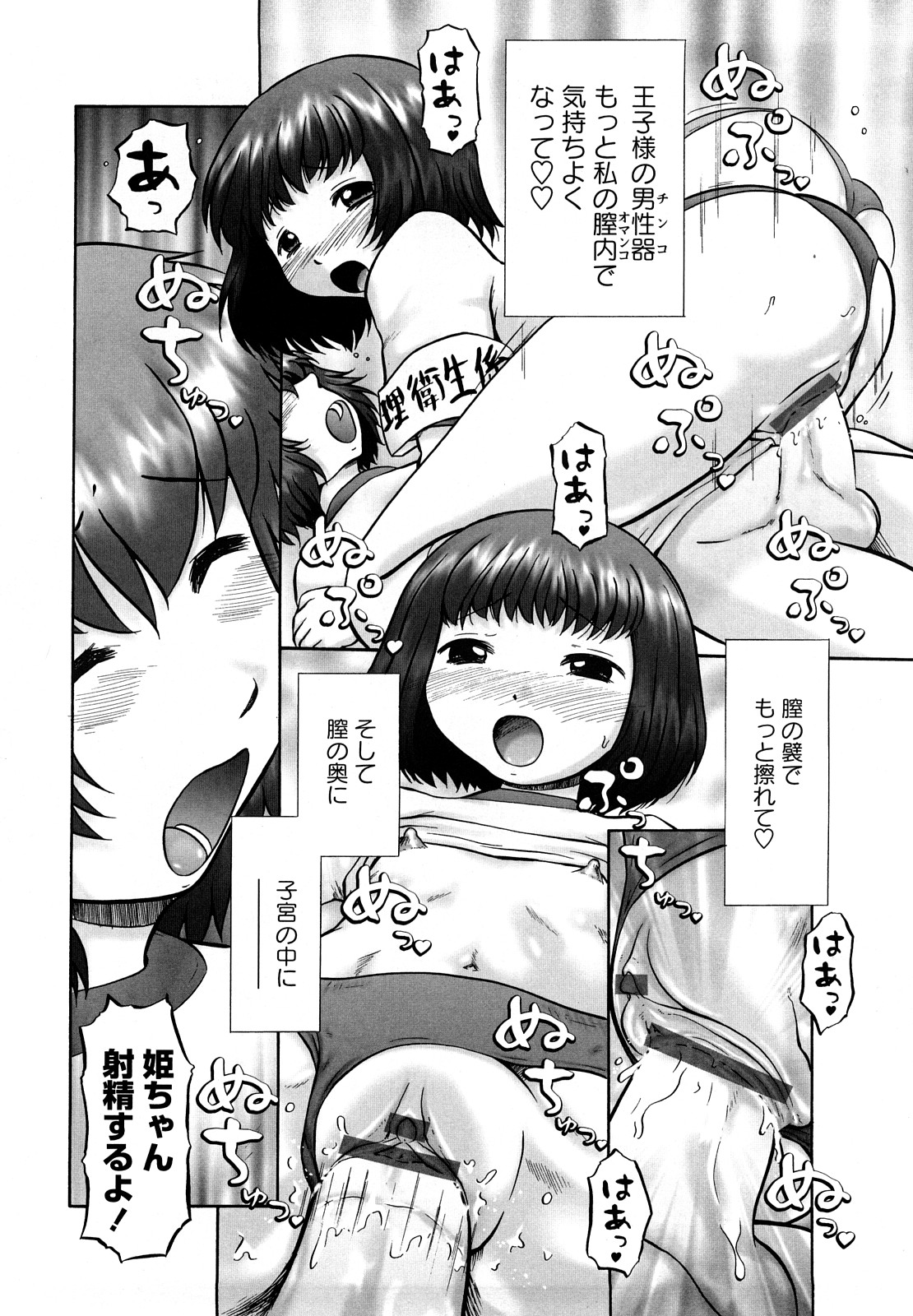 [猫守麻里鈴] 新・仔猫の学習帳 保健看護