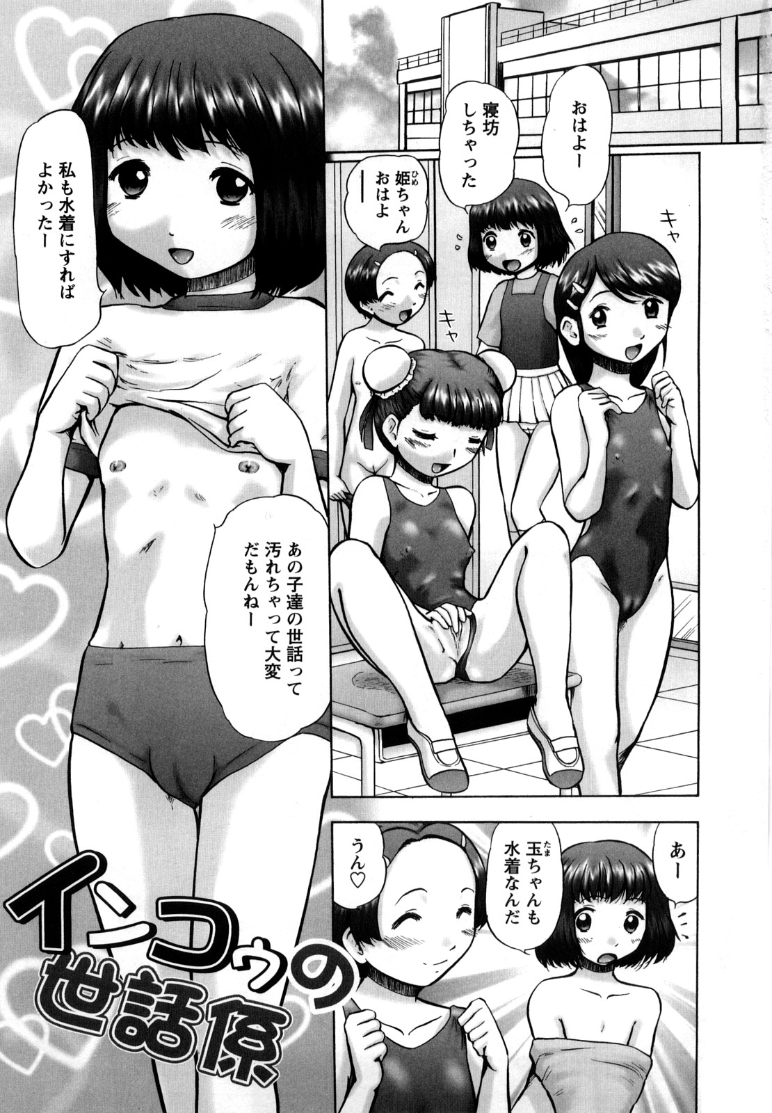 [猫守麻里鈴] 新・仔猫の学習帳 保健看護