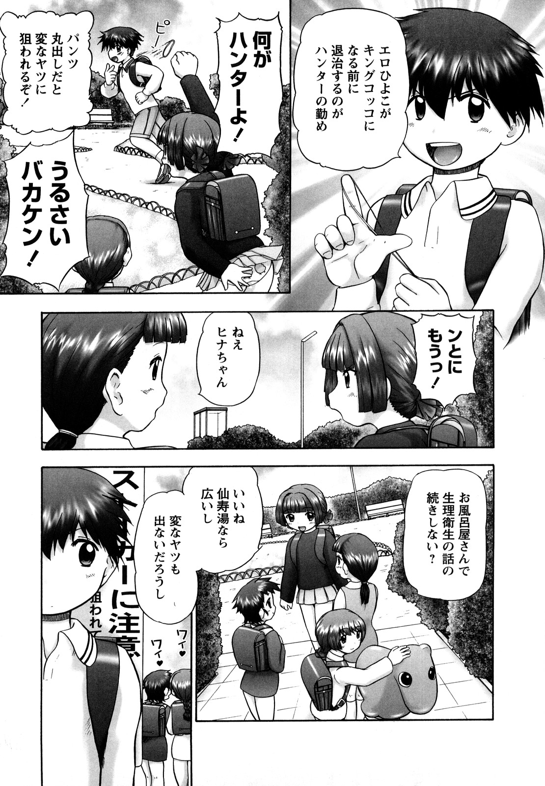 [猫守麻里鈴] 新・仔猫の学習帳 保健看護