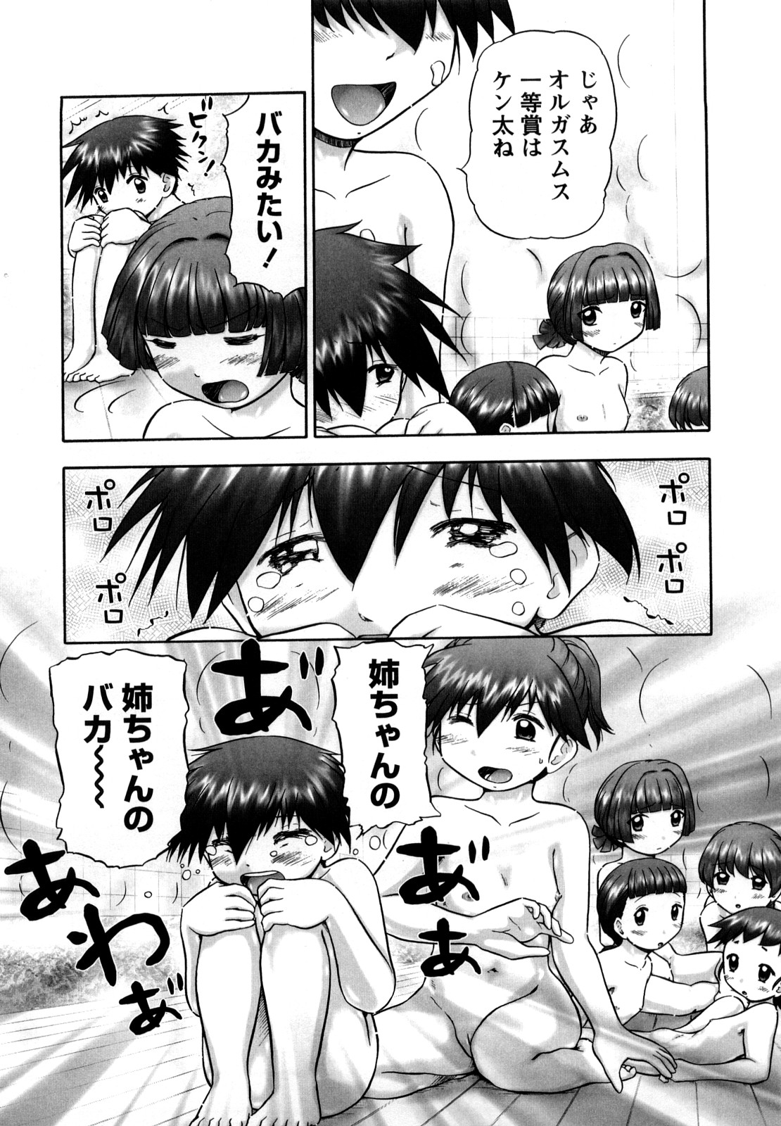 [猫守麻里鈴] 新・仔猫の学習帳 保健看護