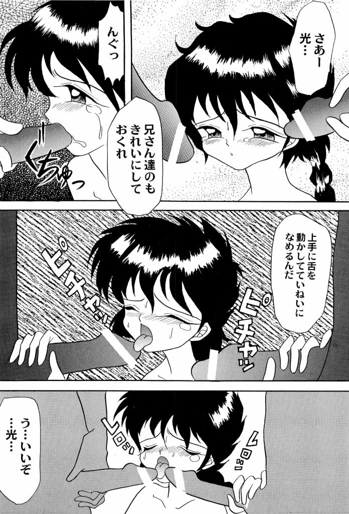 [アンソロジー] アニパロ美姫4 (よろず)