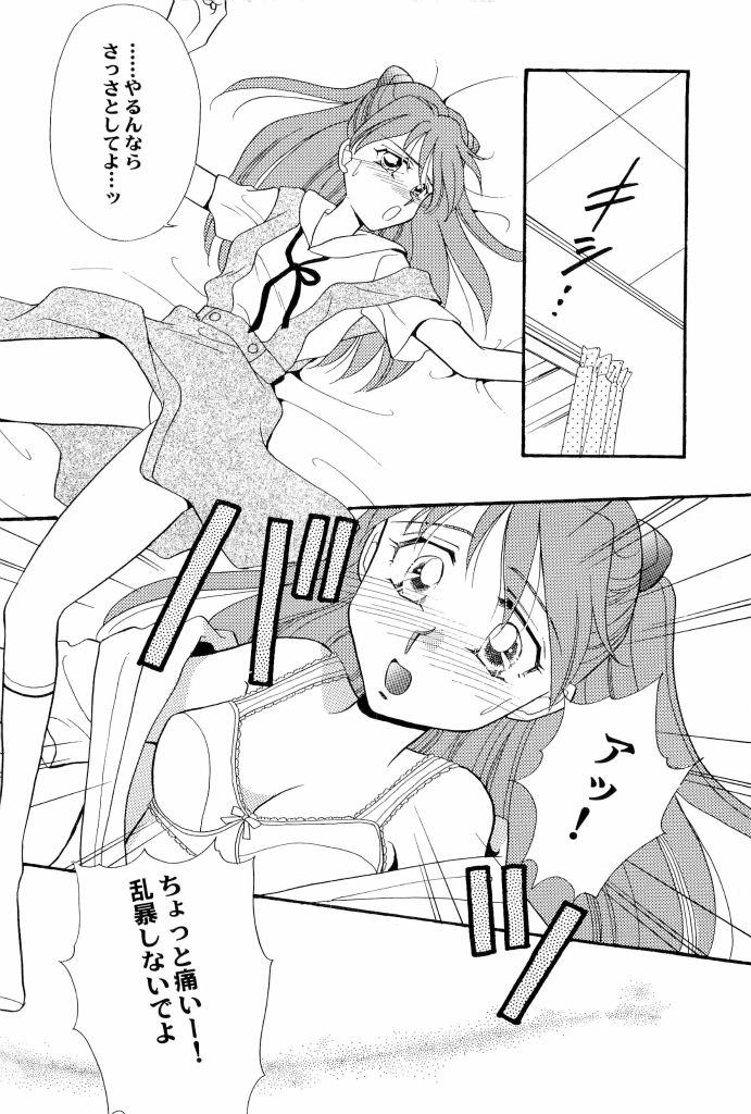 [アンソロジー] アニパロ美姫4 (よろず)
