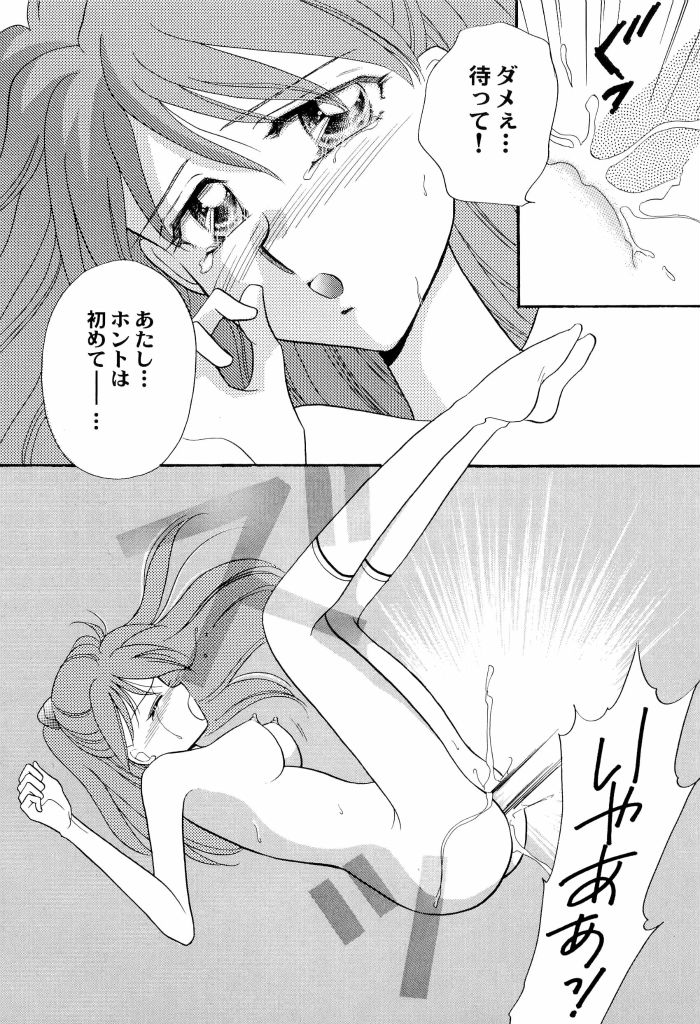 [アンソロジー] アニパロ美姫4 (よろず)