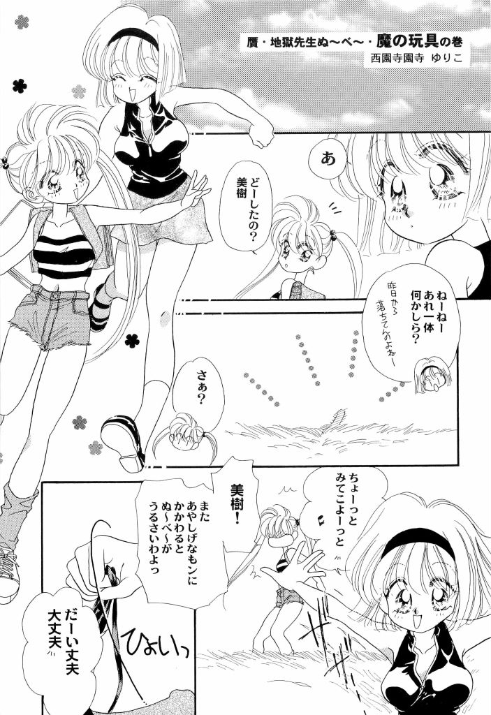[アンソロジー] アニパロ美姫4 (よろず)