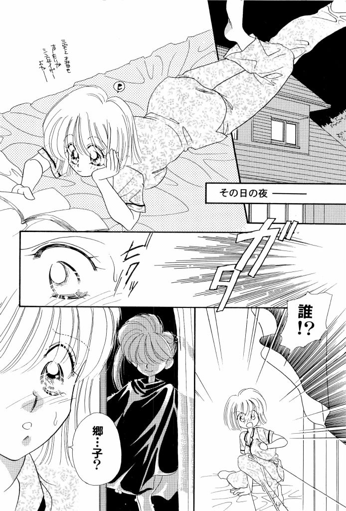 [アンソロジー] アニパロ美姫4 (よろず)
