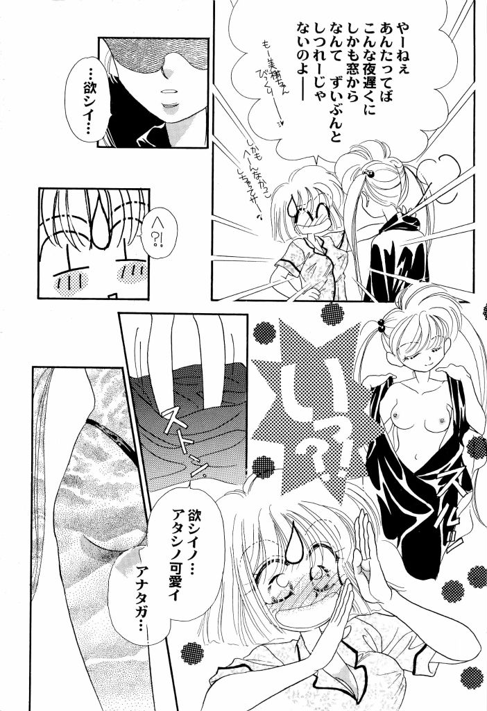 [アンソロジー] アニパロ美姫4 (よろず)