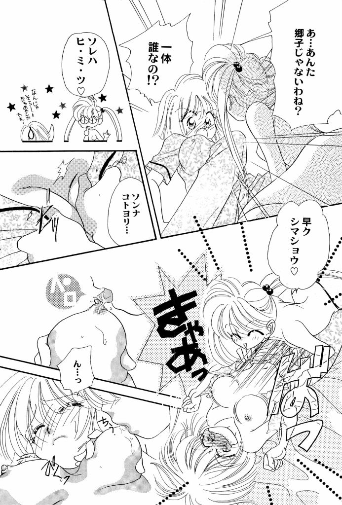 [アンソロジー] アニパロ美姫4 (よろず)