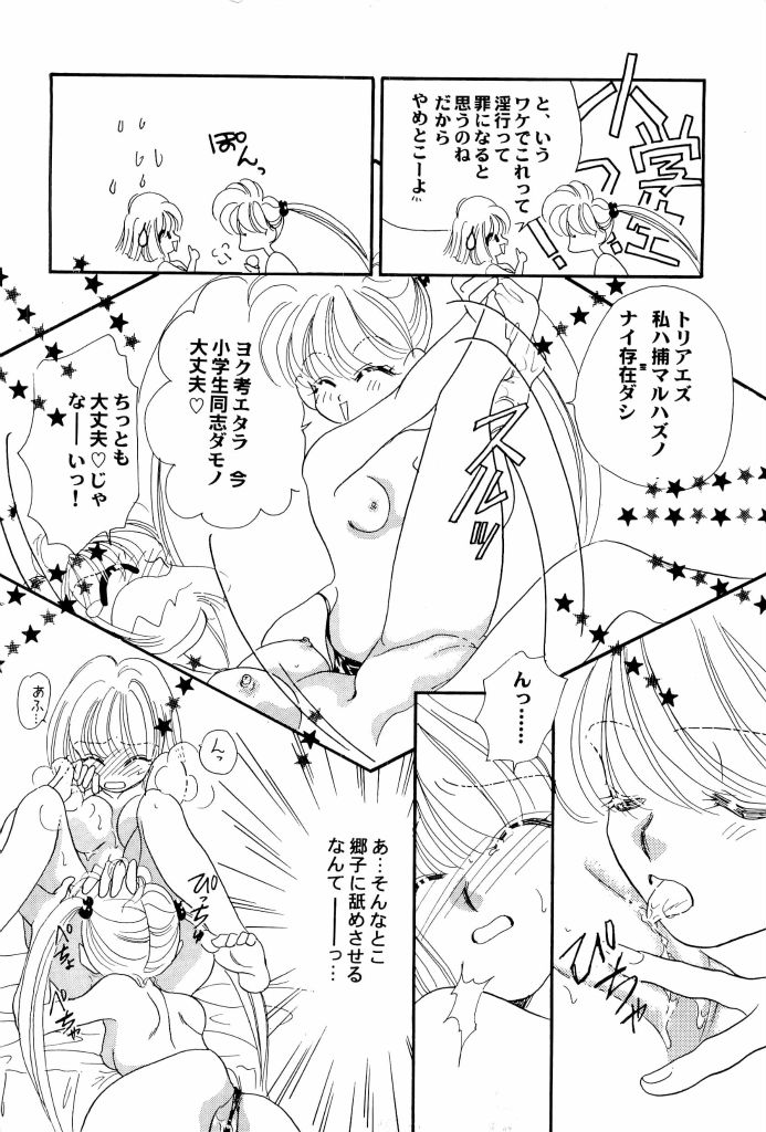 [アンソロジー] アニパロ美姫4 (よろず)
