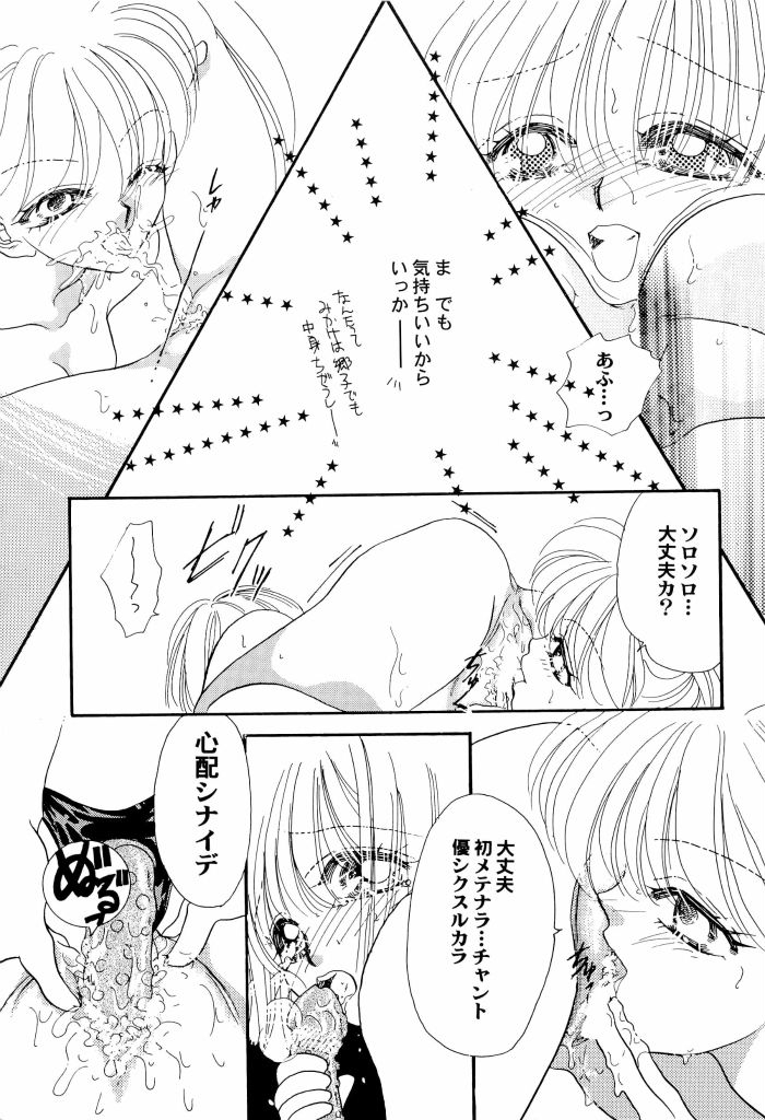 [アンソロジー] アニパロ美姫4 (よろず)