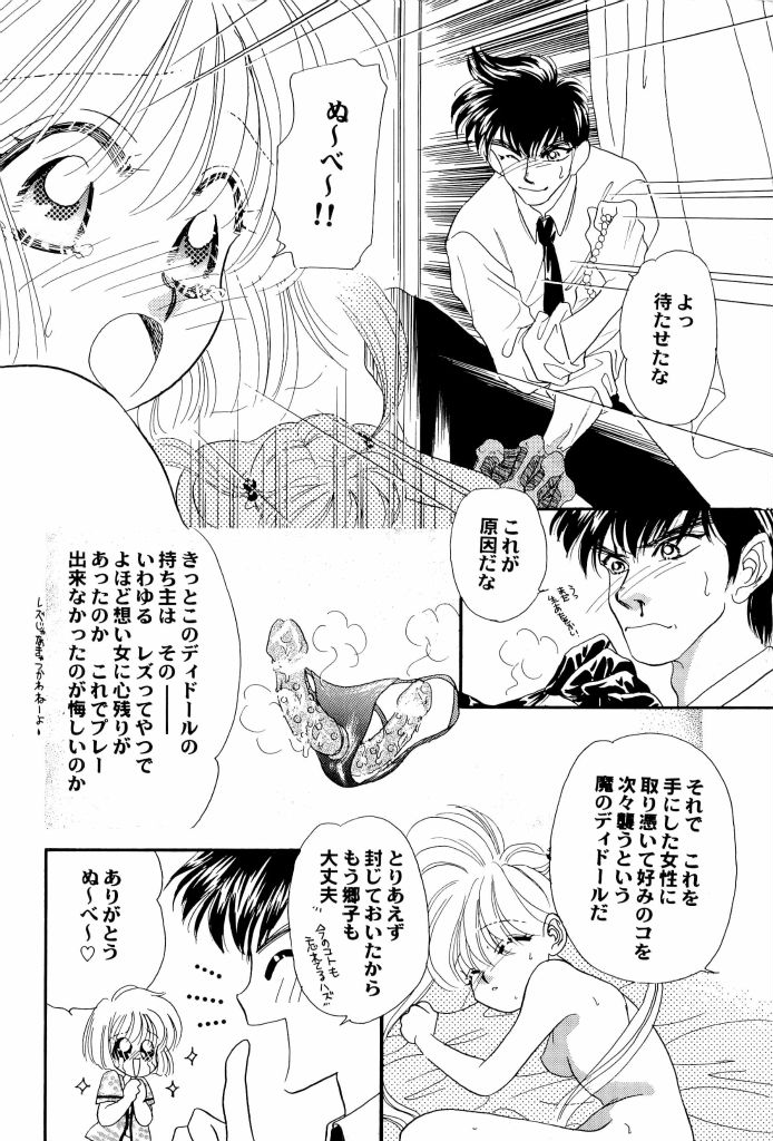 [アンソロジー] アニパロ美姫4 (よろず)