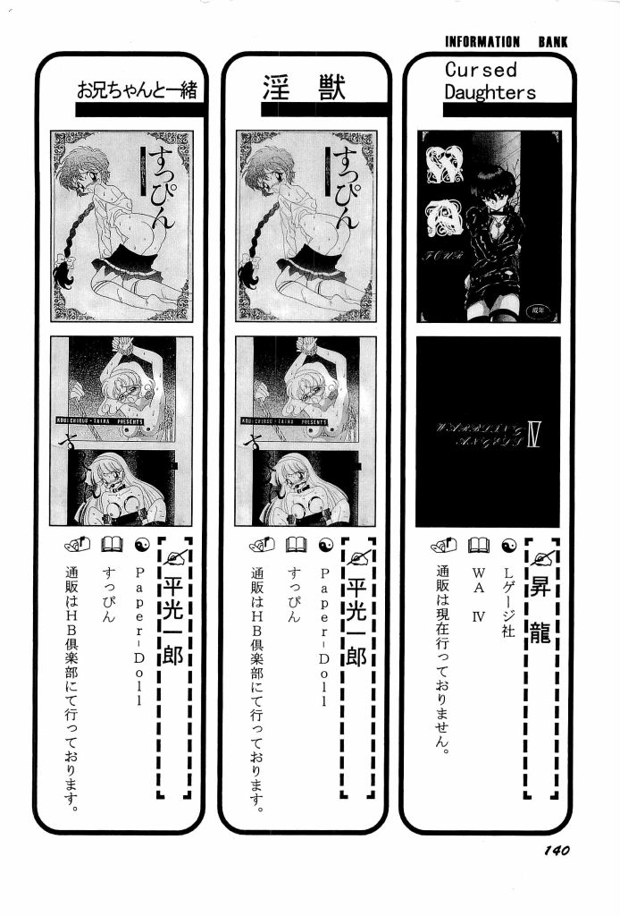 [アンソロジー] アニパロ美姫4 (よろず)