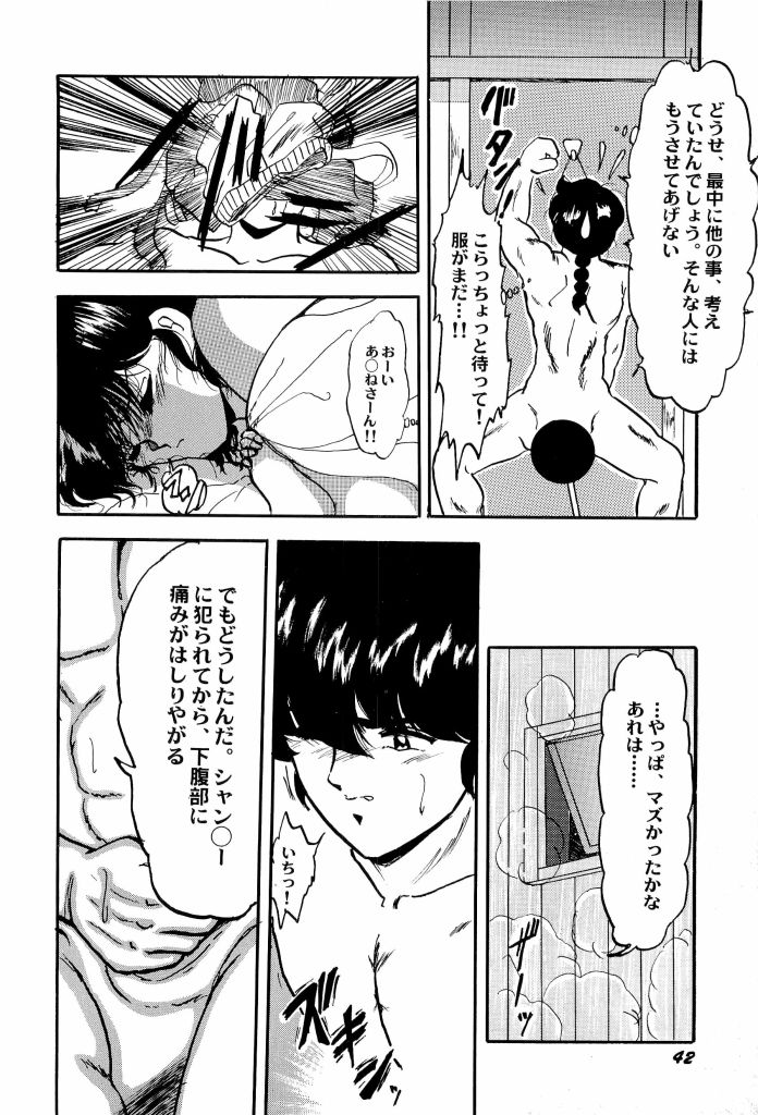 [アンソロジー] アニパロ美姫4 (よろず)