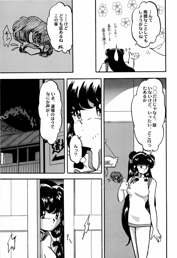 [アンソロジー] アニパロ美姫4 (よろず)