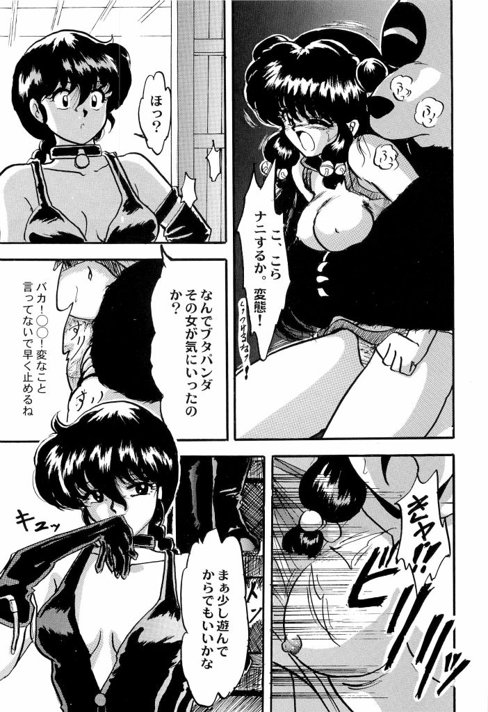 [アンソロジー] アニパロ美姫4 (よろず)