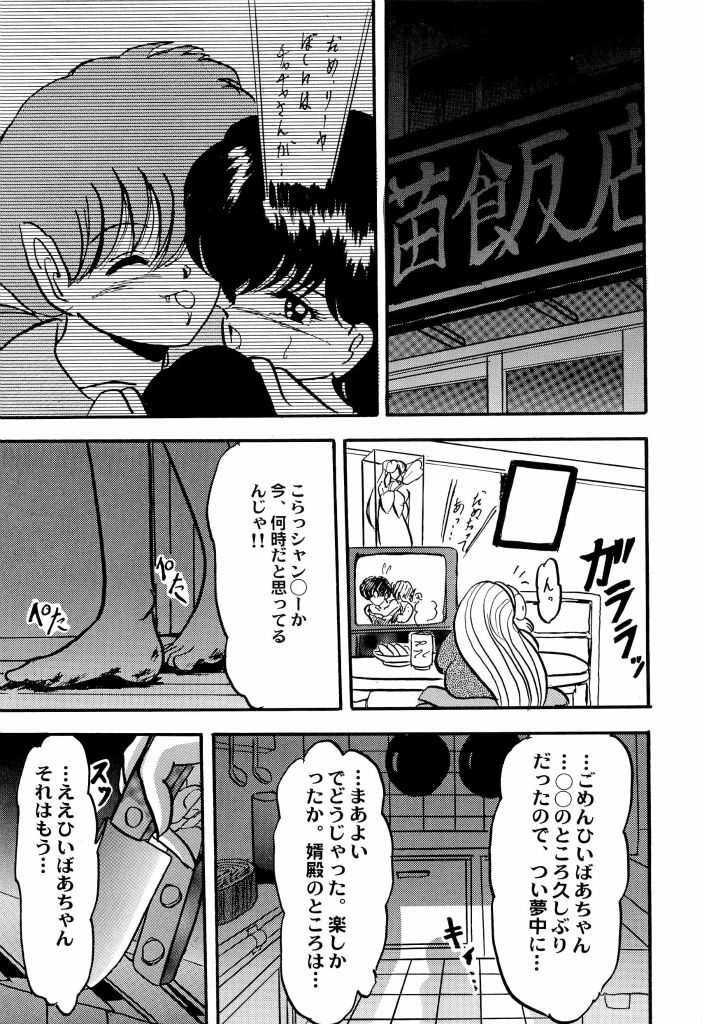 [アンソロジー] アニパロ美姫4 (よろず)