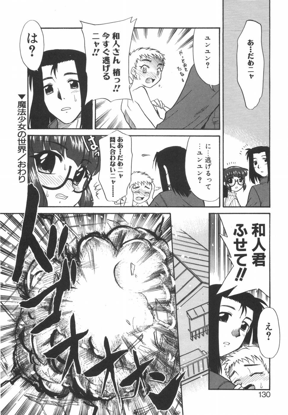 [猫玄] 悩める魔法少女